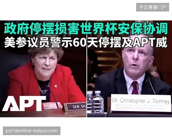 2027年世界杯安保运作机制将成为大型体育赛事服务市场的核心竞争堡垒